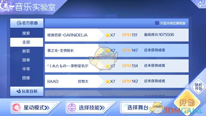 如果儿歌《种太阳》里的愿望都实现了，地球会变成什么样?