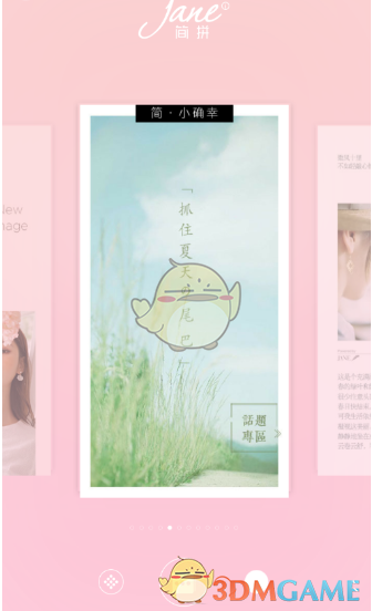 海泉回应漏了张钰琪