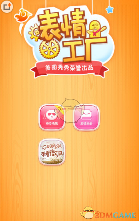 林更新认出张子枫没认出黄磊