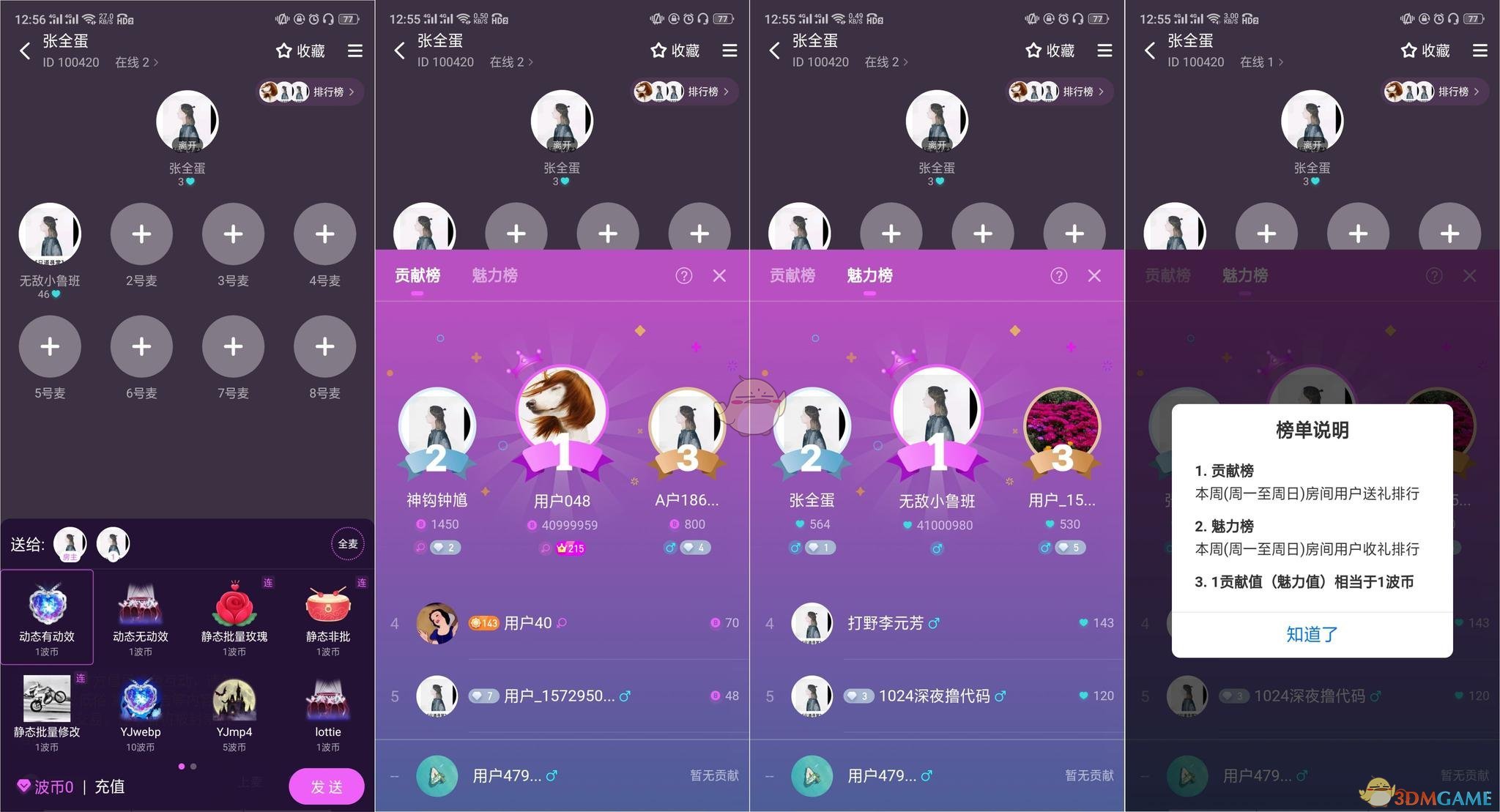 榴莲自由要实现了